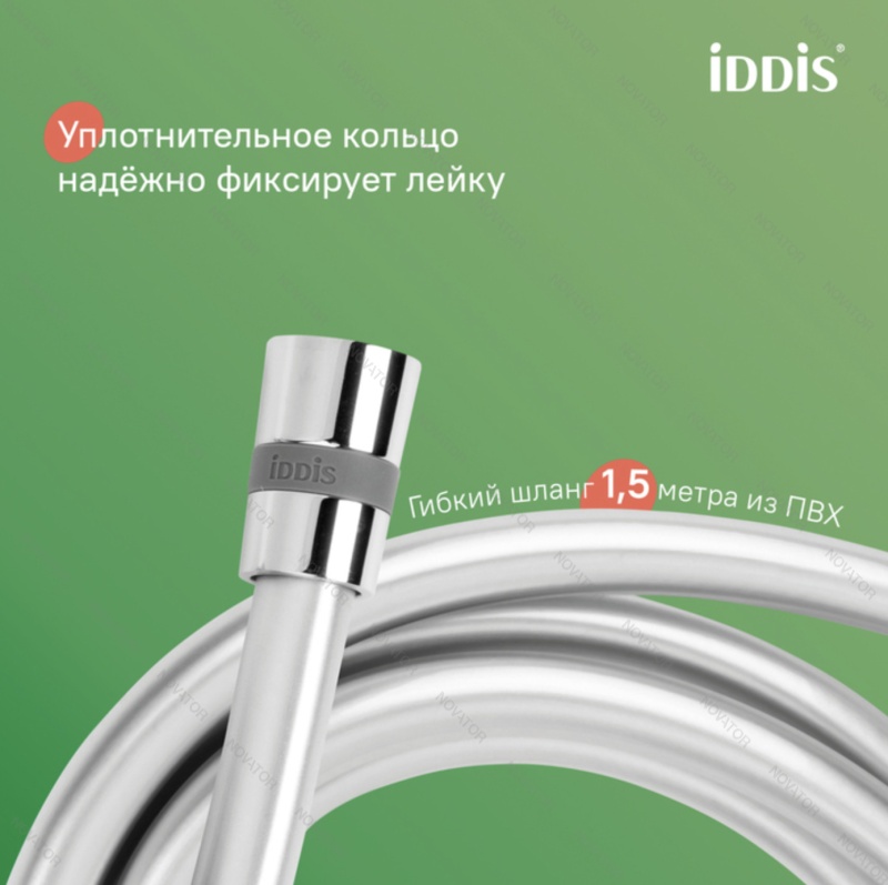 Iddis Optima Home OPH3С70i16