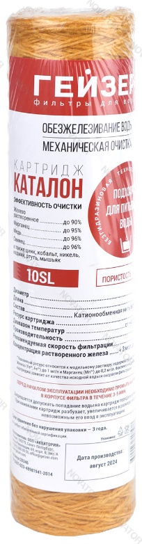 Гейзер 28346 SL 10'' Fe, Каталон