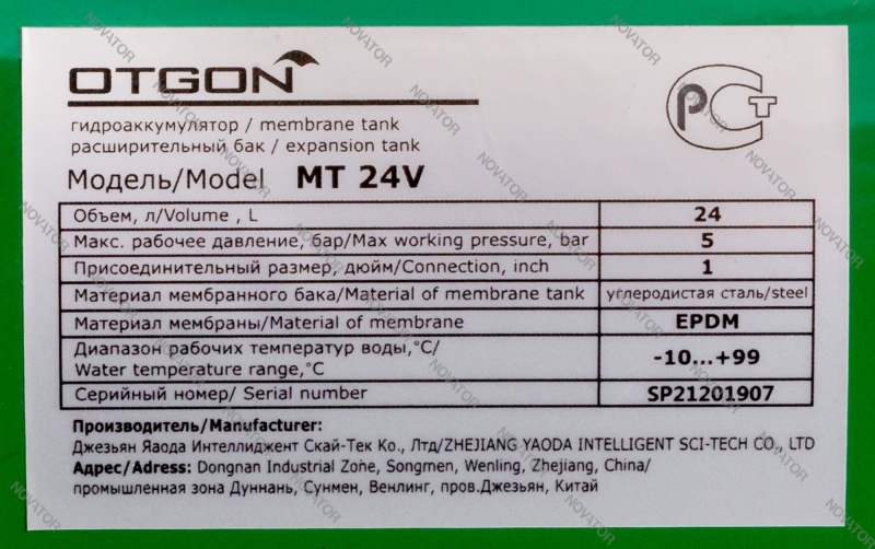 Otgon MT 24V, 24 л вертикальный, без манометра