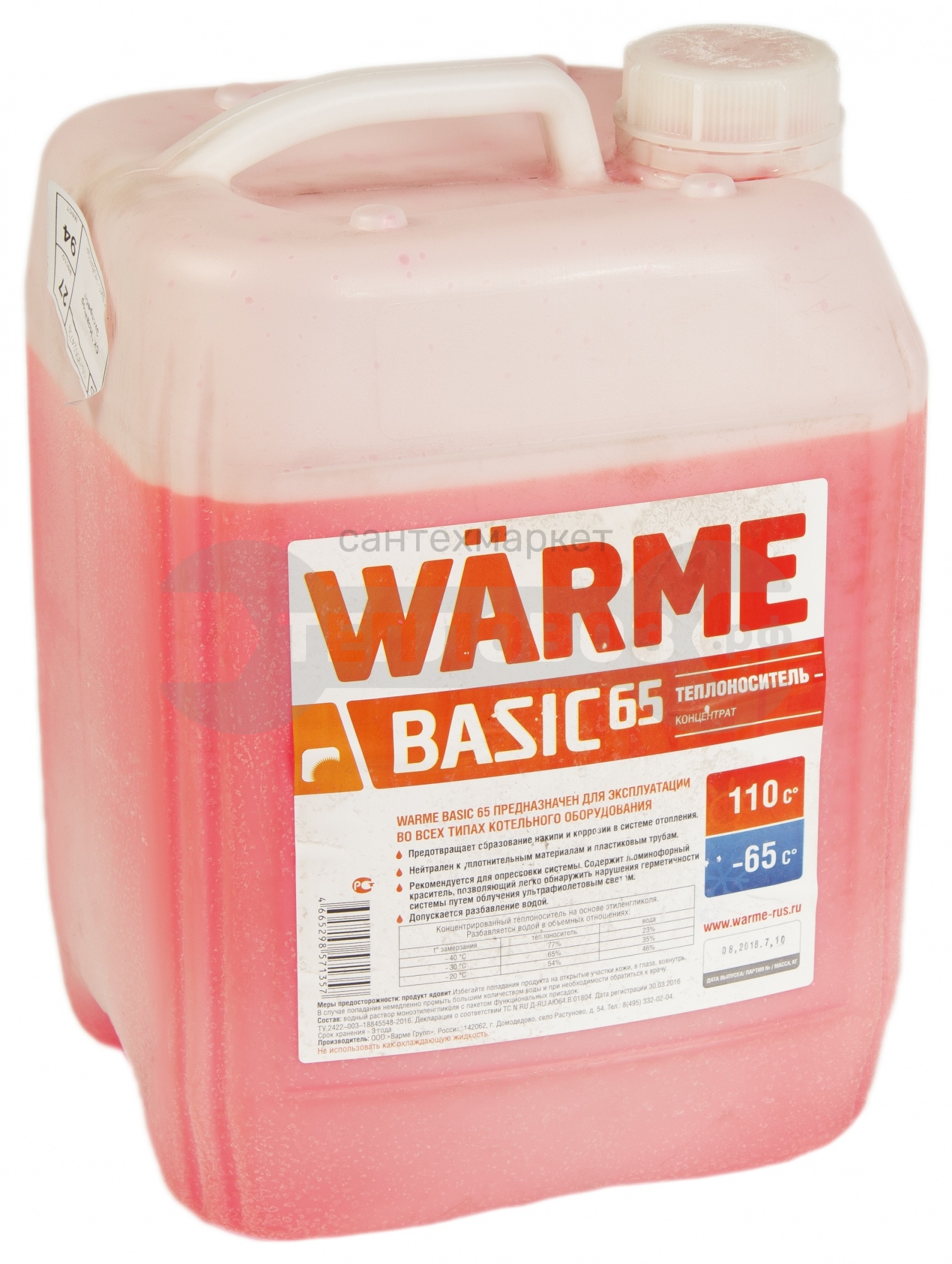 Купить Warme Basic 65 (АВТ- 65), 10 кг в интернет-магазине Тепловоз