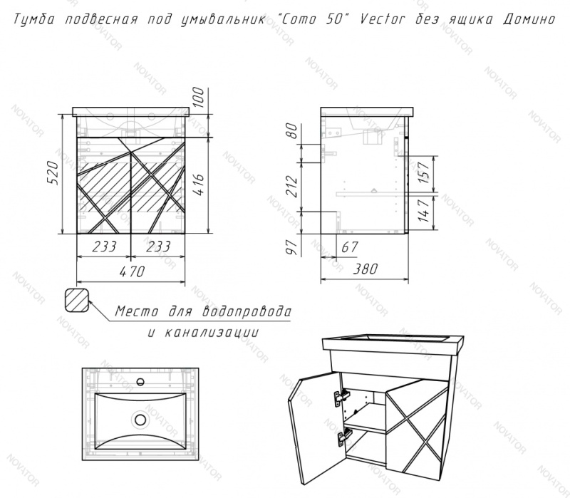 Домино Vector, 50 см, бетон