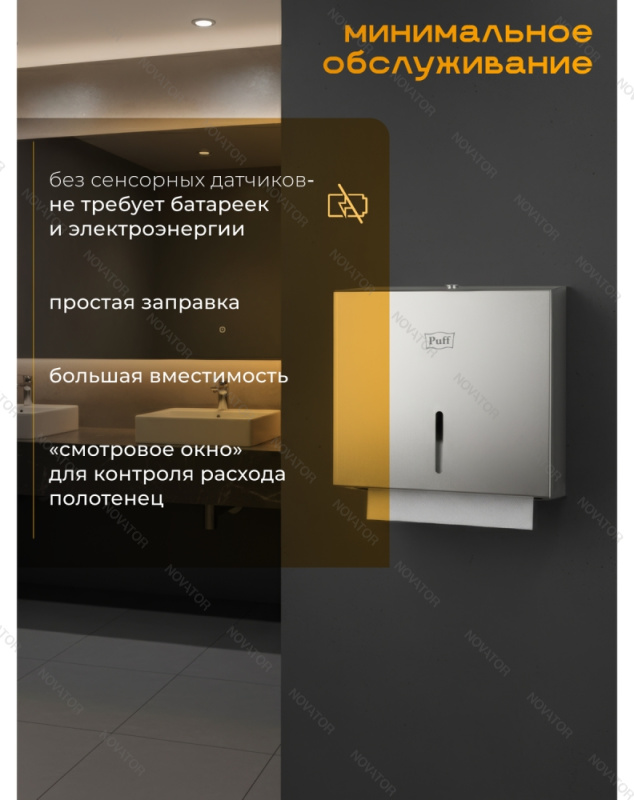 Puff-5150, нерж.сталь, хром