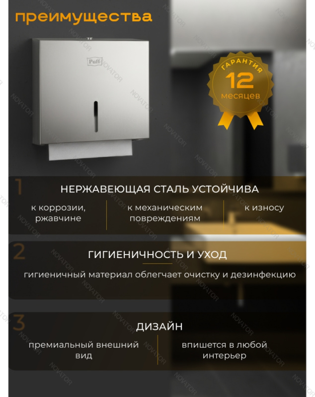 Puff-5150, нерж.сталь, хром