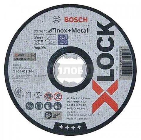 Купить Bosch X-LOCK Expert, 2608619264, 125х1х22 мм в интернет-магазине Тепловоз