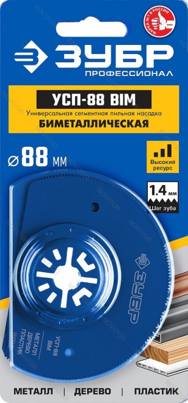 Зубр УСП-88 BIM, 15562-88, d 88 мм