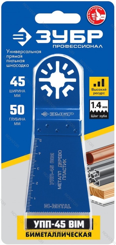 Зубр УПП-20 BIM, 15561-45, 45 x 40 мм,