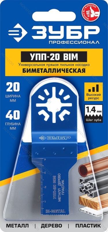 Зубр УПП-20 BIM, 15561-20, 20 x 40 мм