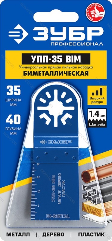 Зубр УПП-20 BIM, 15561-35, 35 x 40 мм