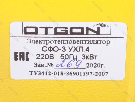 Otgon СФО-3, 3 кВт