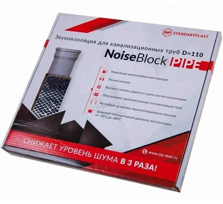 Купить Noiseblock Pipe D110 в интернет-магазине Дождь