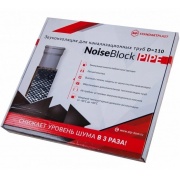 Купить Noiseblock Pipe D110 в интернет-магазине Дождь