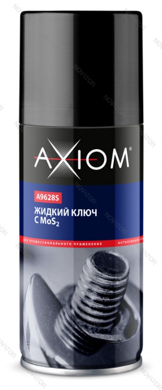 Axiom А9628s, 140 мл, с дисульфидом молибдена