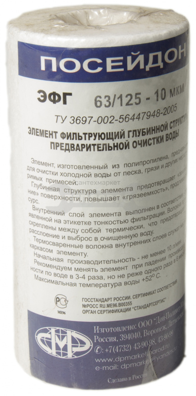 Купить ЭФГ-63/125, 5″ 10мкм в интернет-магазине Тепловоз