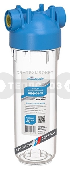 Купить Аквабрайт АБФ-10-34 SL 10'' 3/4'' (прозрачная) в интернет-магазине Тепловоз