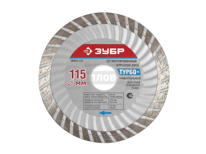 Купить Зубр Турбо 36613-115, 22,2х115 мм в интернет-магазине Тепловоз