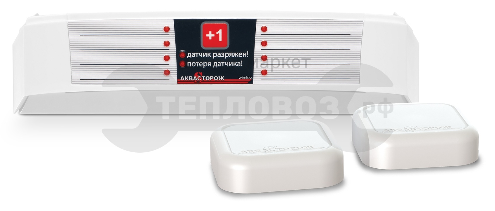 Купить Аквасторож АК76 (ТК17) Радиобаза+2б/п датчика в интернет-магазине Тепловоз
