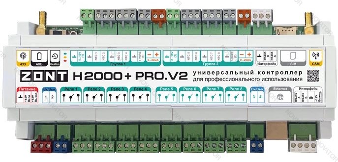 Zont H-2000+ PRO.V2