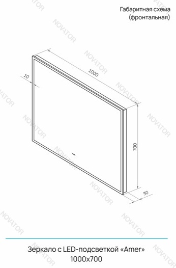 Континент Амэр LED ЗЛП3617 100 см, черный