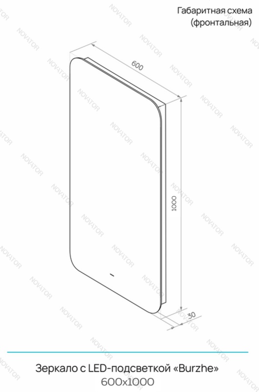 Континент Бурже LED ЗЛП5630 60 см
