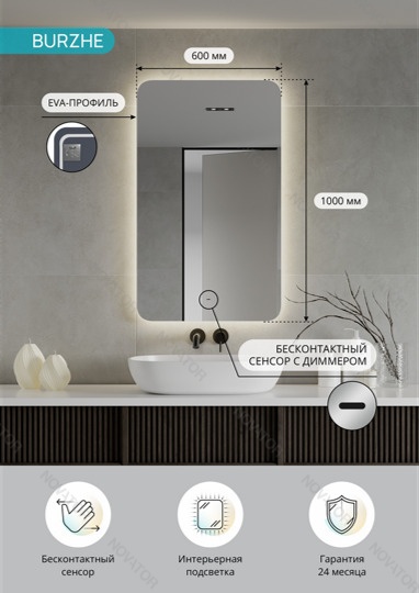 Континент Бурже LED ЗЛП5630 60 см