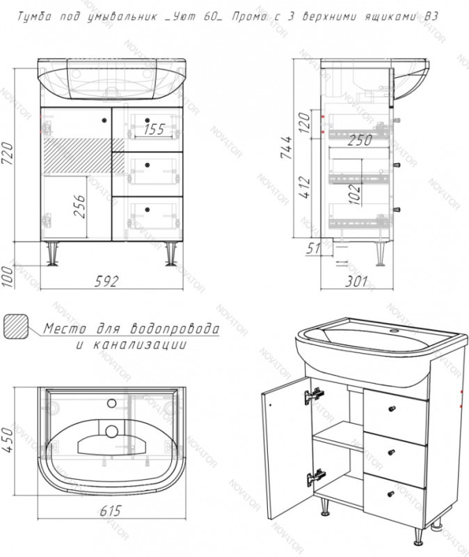 Домино Айсберг Промо DP2628T, 60 см, белый