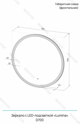 Континент Люмина LED ЗЛП5057 70 см
