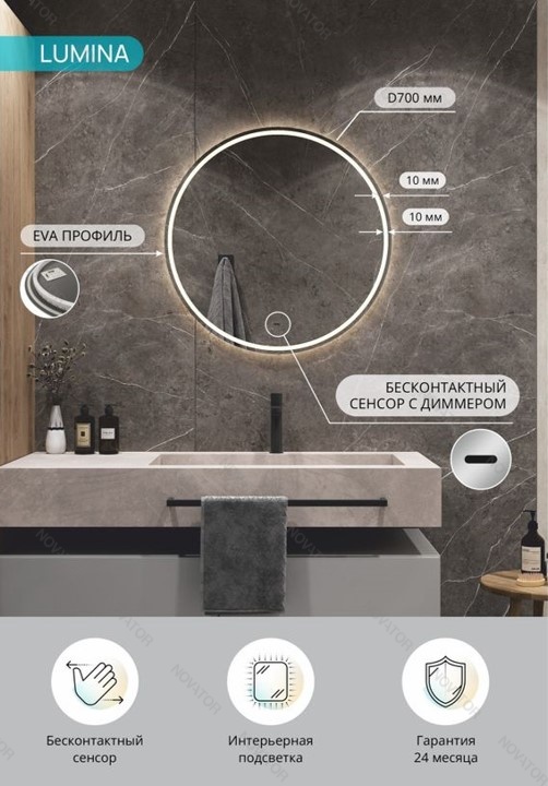 Континент Люмина LED ЗЛП5057 70 см