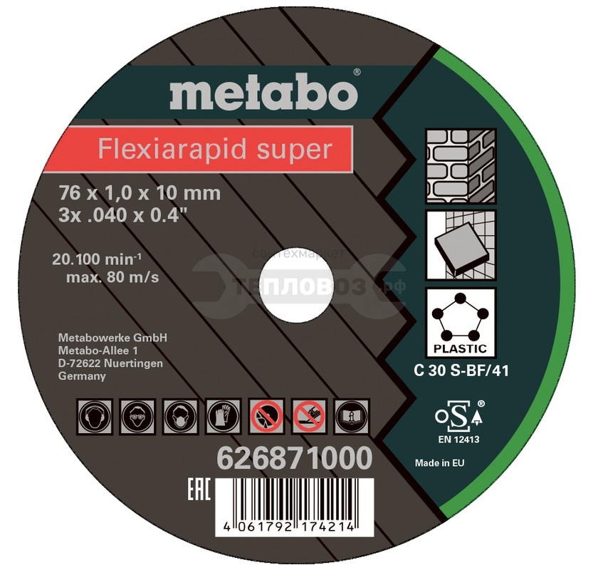 Купить Metabo Flexiarapid S арт 626871000, 76х1,0 мм в интернет-магазине Тепловоз