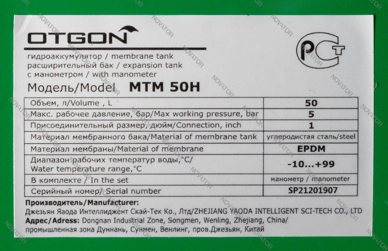 Otgon MTM 50H, 50 л горизонтальный, с манометром