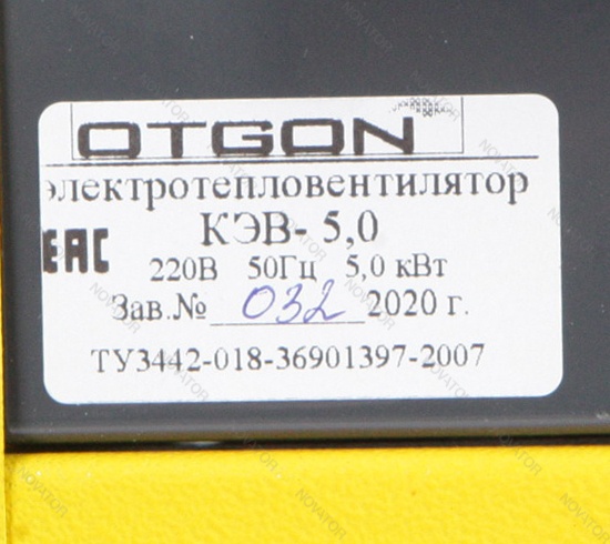 Otgon КЭВ-5, 5 кВт, желтый