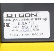 Пушка электрическая (тепловентилятор) Otgon КЭВ-5, 5 кВт, желтый