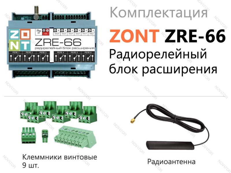 Zont ZRE-66