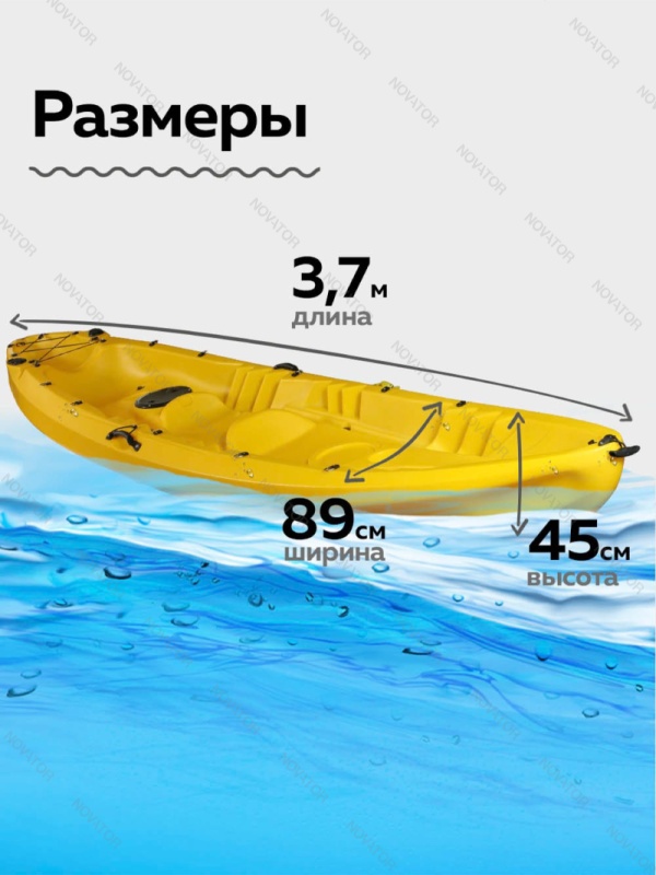 Воевода-2, 2-местный, жёлтый