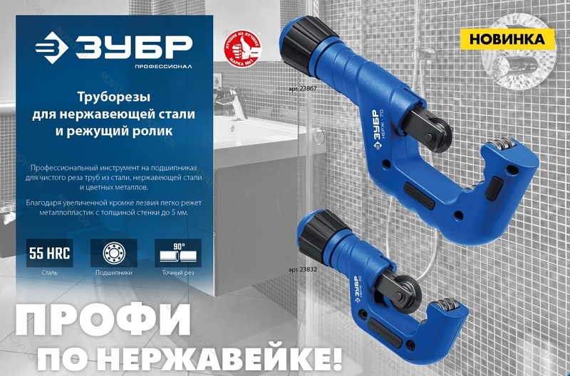Зубр 23834, 30/10 мм