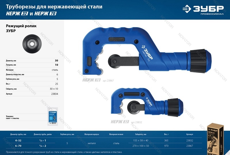 Зубр 23834, 30/10 мм