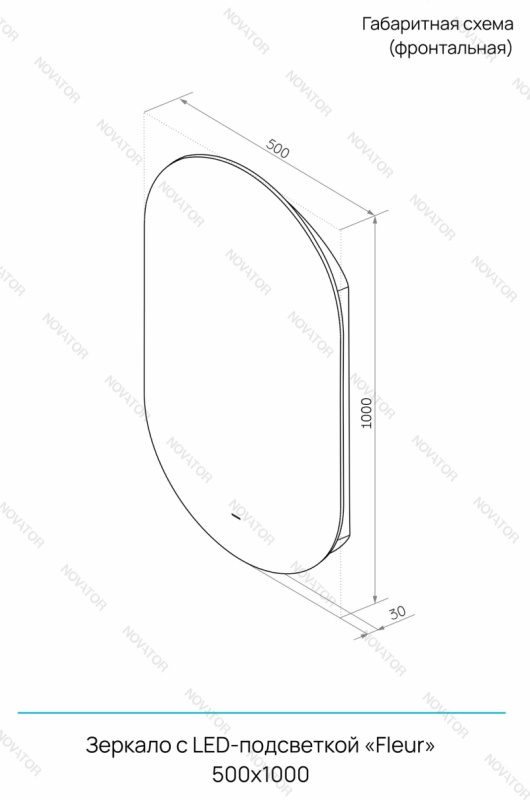 Континент Флер LED ЗЛП4983, 50х100 см