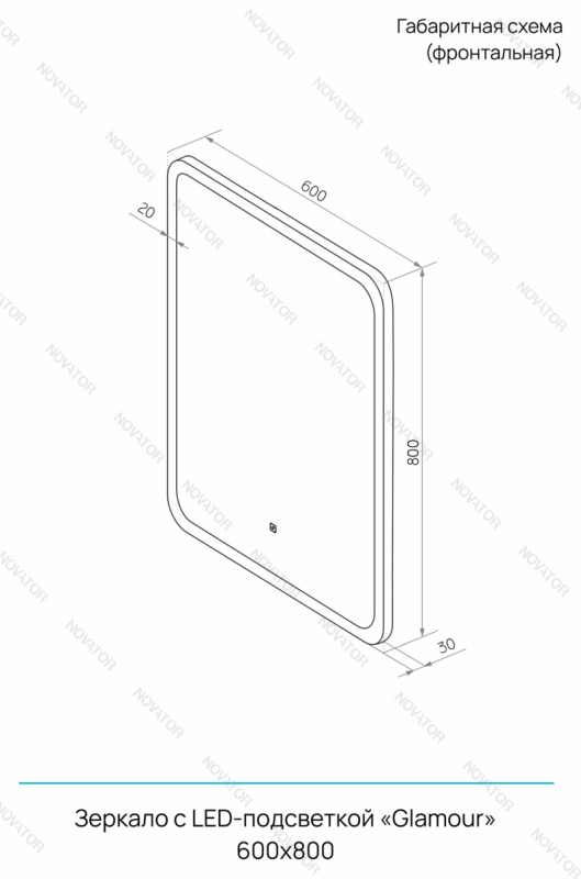 Континент Гламур LED ЗЛП264, 60х80 см