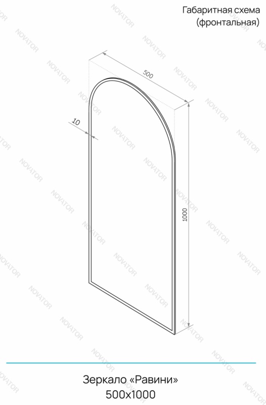 Континент Равини LED В713, 50х100 см, черный