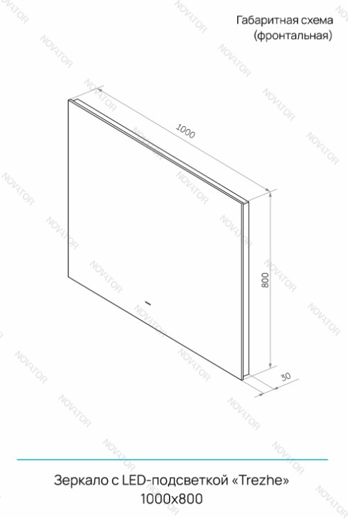 Континент Треже LED ЗЛП5756, 100х80 см