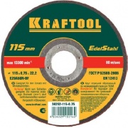 Kraftool 36252-125-0.75,125х0,75х22,2мм