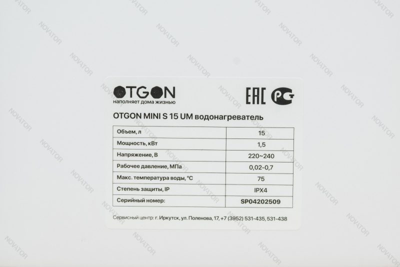 Otgon Mini S 15 UM