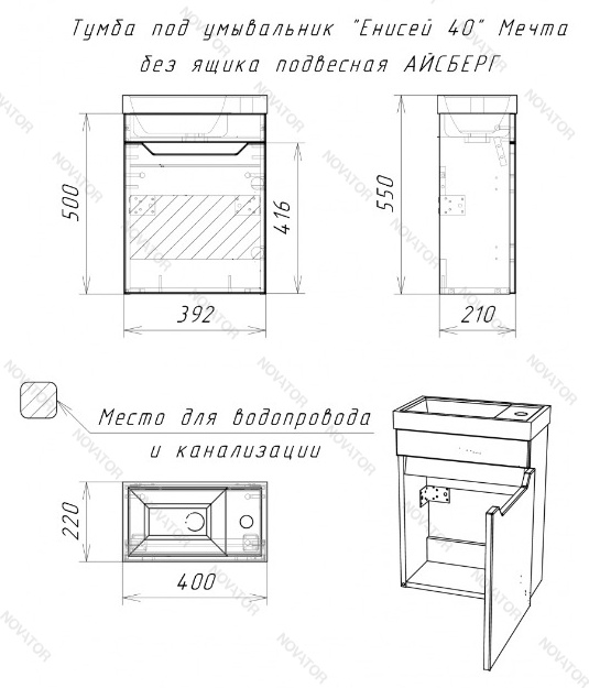 Домино Айсберг Енисей, Мечта DM2308T, 40 см