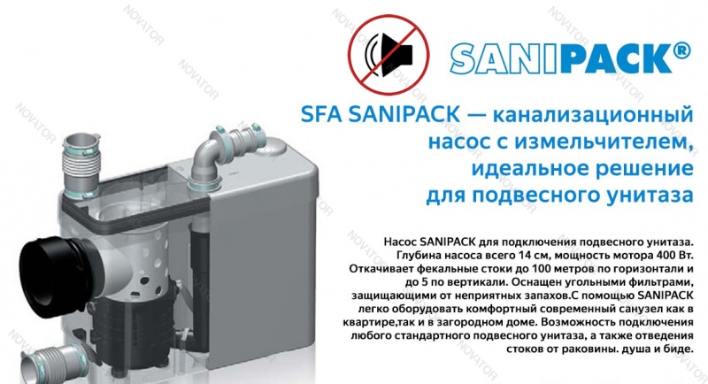 SFA Sanipack