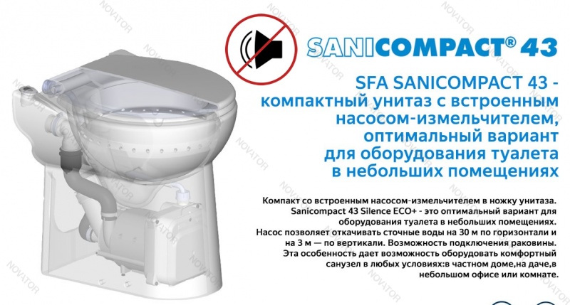 SFA Sanicompact 43