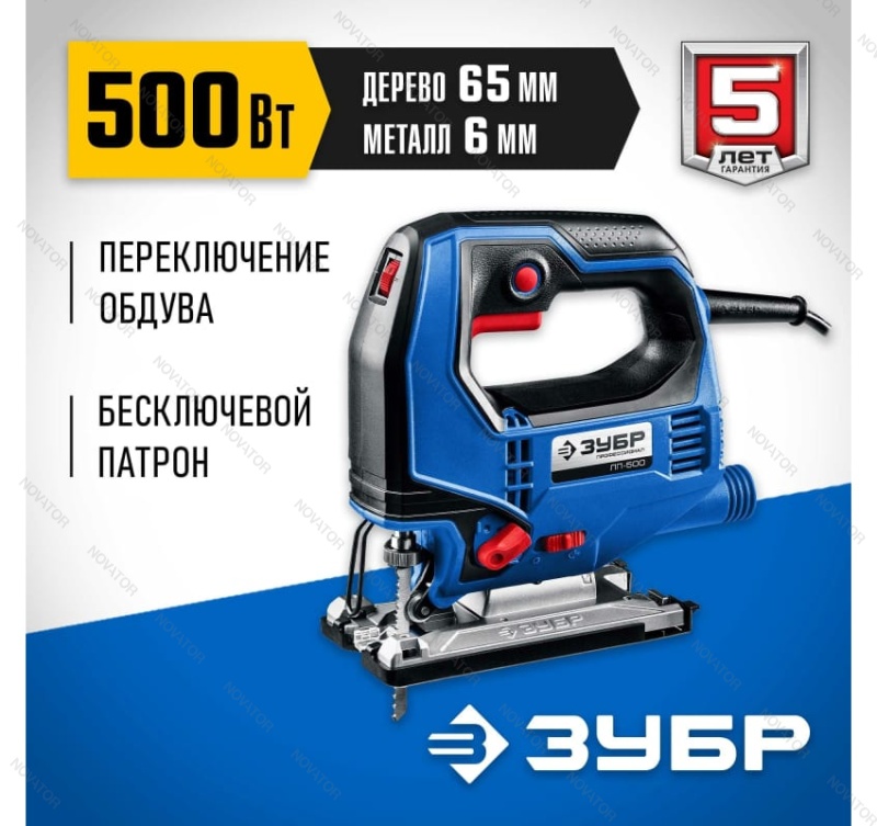 Зубр Профессионал ЛП-500 К, 500 Вт