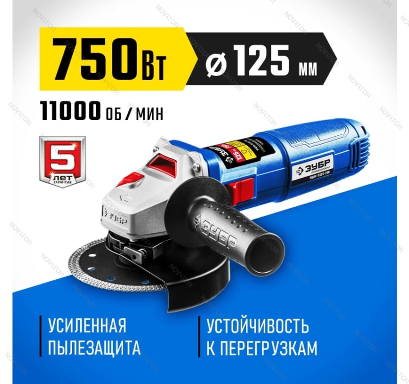 Зубр Профессионал УШМ-П125-750, 750 Вт