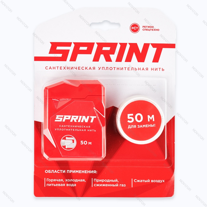Sprint арт. 04061/ 61012), 50м бокс + 50м катушка