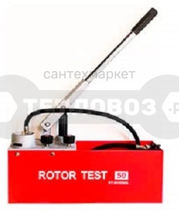 Купить Роторика Rotor Test 50-S RT.1611050S в интернет-магазине Тепловоз
