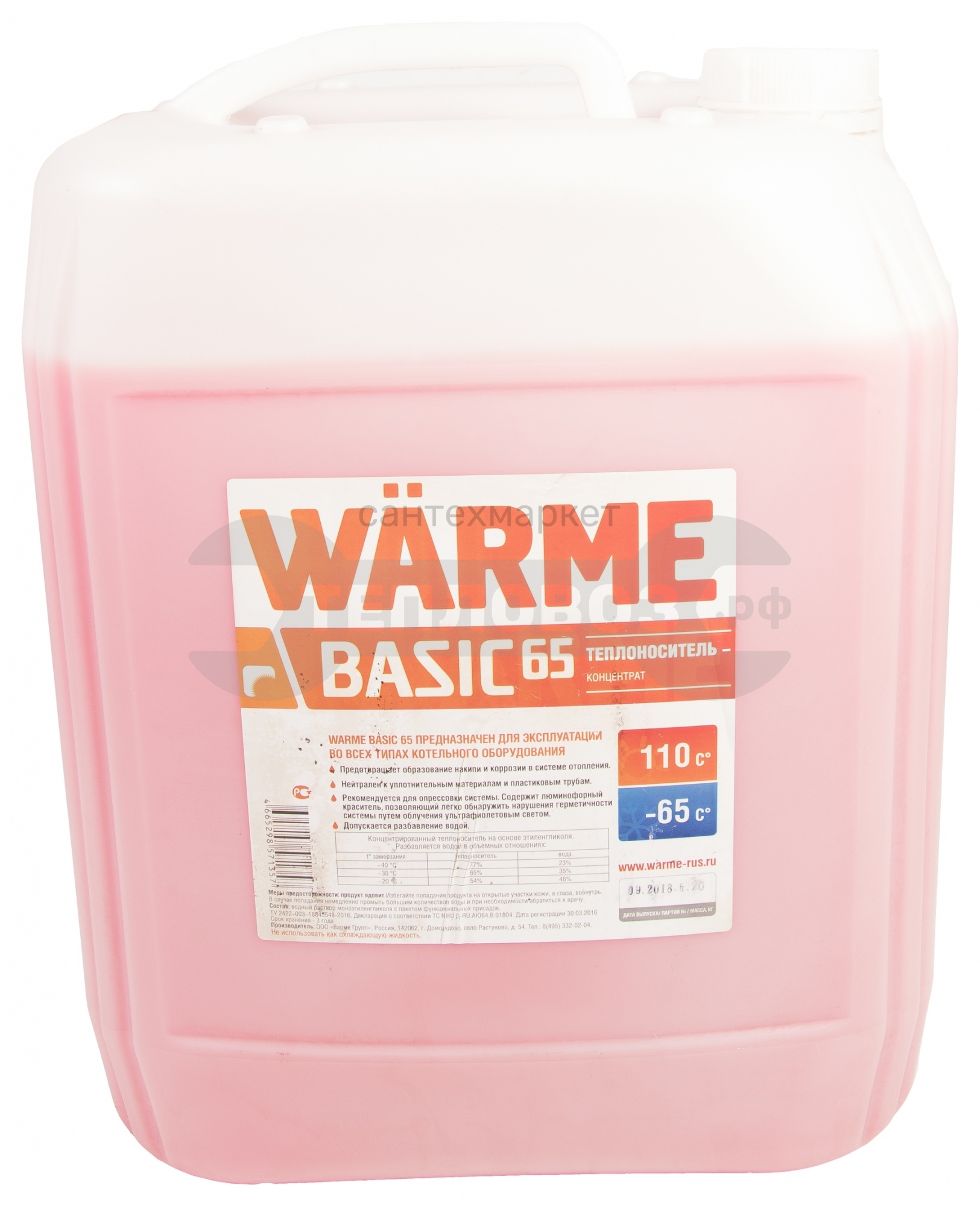 Купить Warme Basic 65 (АВТ- 65), 20 кг в интернет-магазине Тепловоз