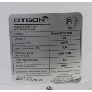 Водонагреватель накопительный Otgon Round S 30 VM вертикальный 30 л